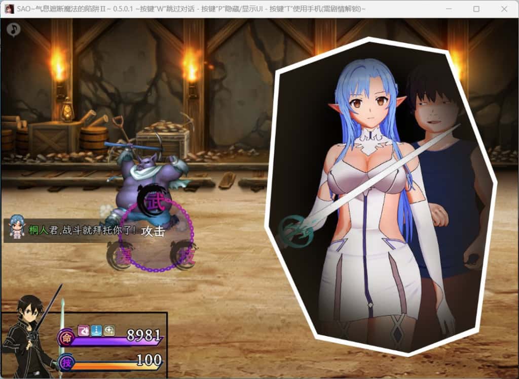 刀剑SAO~气息遮断魔法陷阱2 PART Ⅱ β7.11封面